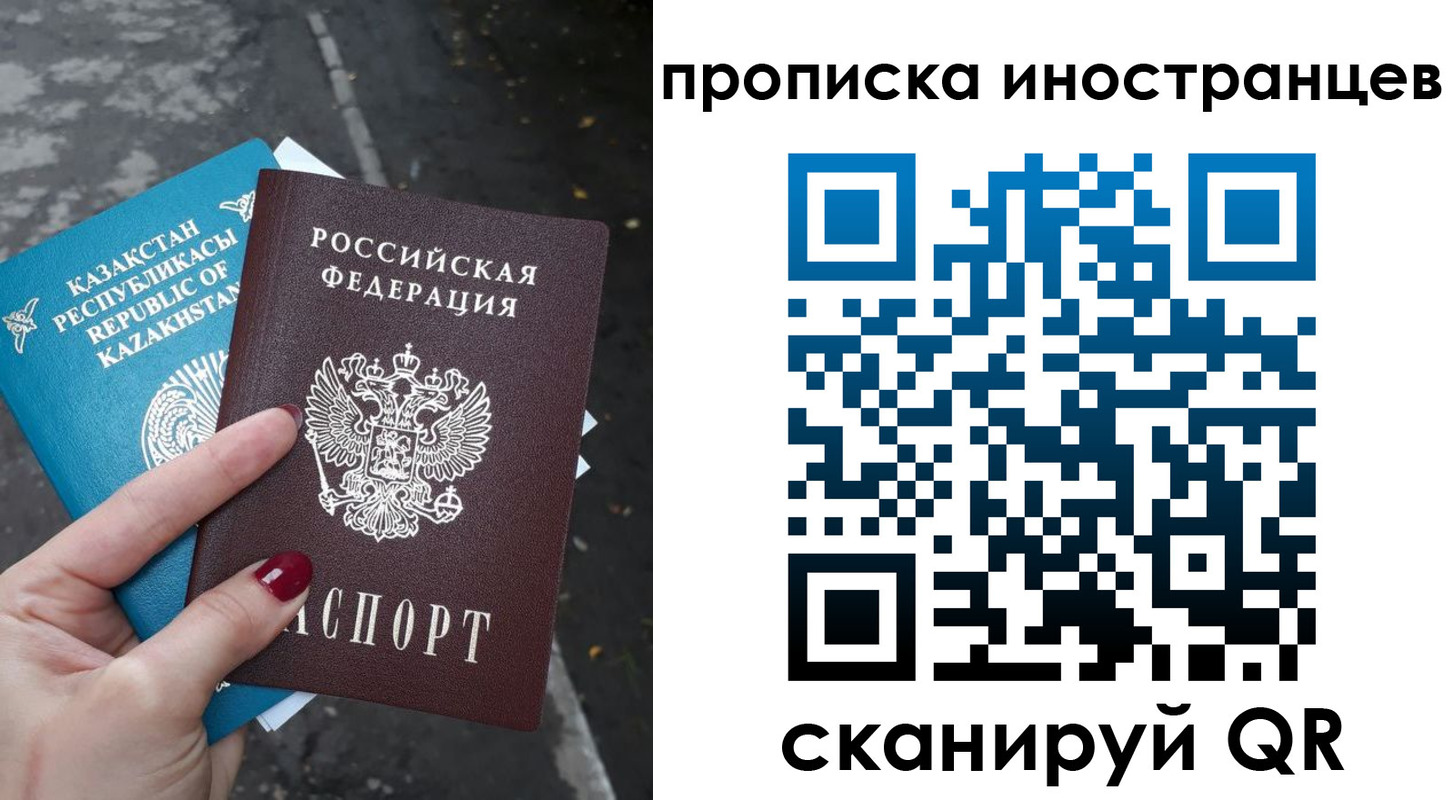 временная регистрация в Псковской области