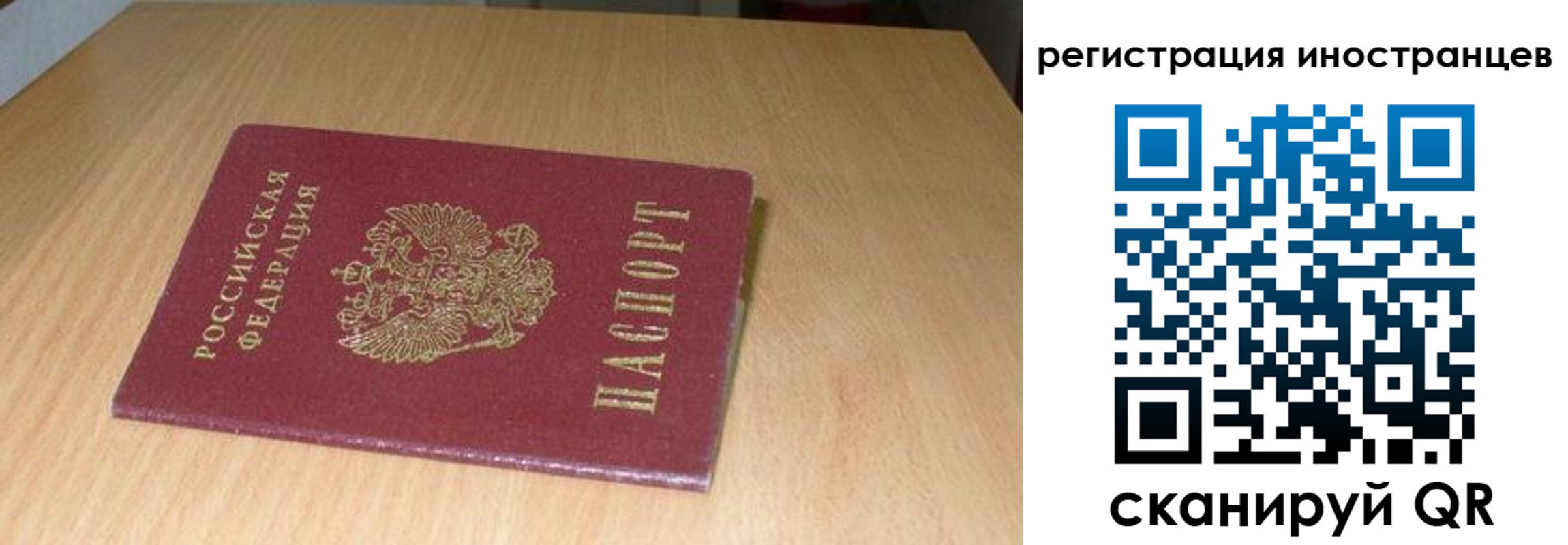 регистрация для школы в Псковской области