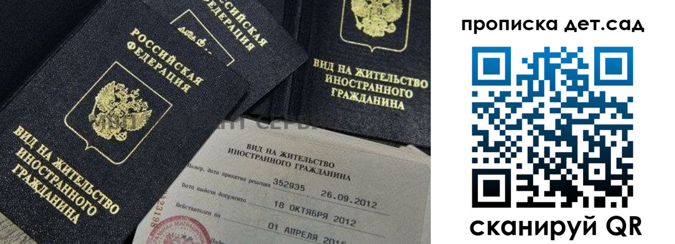 прописка поиск в Псковской области