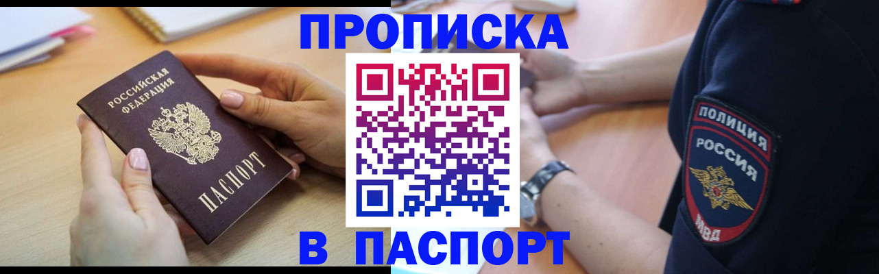 прописка для военкомата в Псковской области