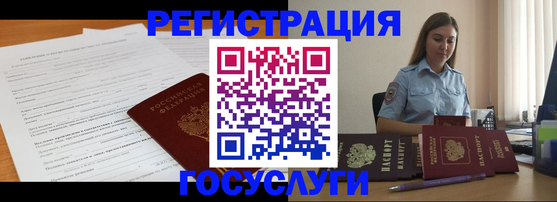 временная регистрация гарантия в Псковской области